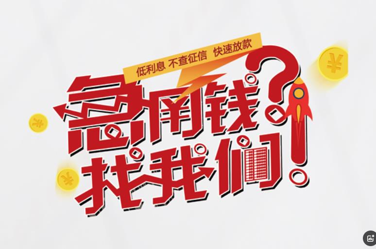 苏州姑苏区空放应急贷款|民间私人放款|苏州姑苏区生意贷款