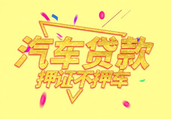苏州姑苏区空放公司|私人借钱|苏州姑苏区应急贷款