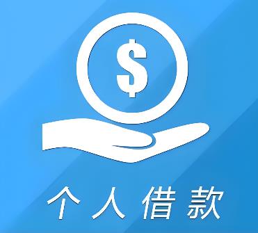 苏州姑苏区空放借贷公司